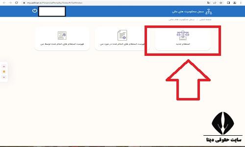 سایت استعلام ممنوع الخروجی با کد ملی